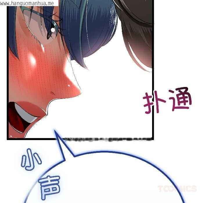 韩国漫画与初恋的意外同居韩漫_与初恋的意外同居-第43话在线免费阅读-韩国漫画-第33张图片