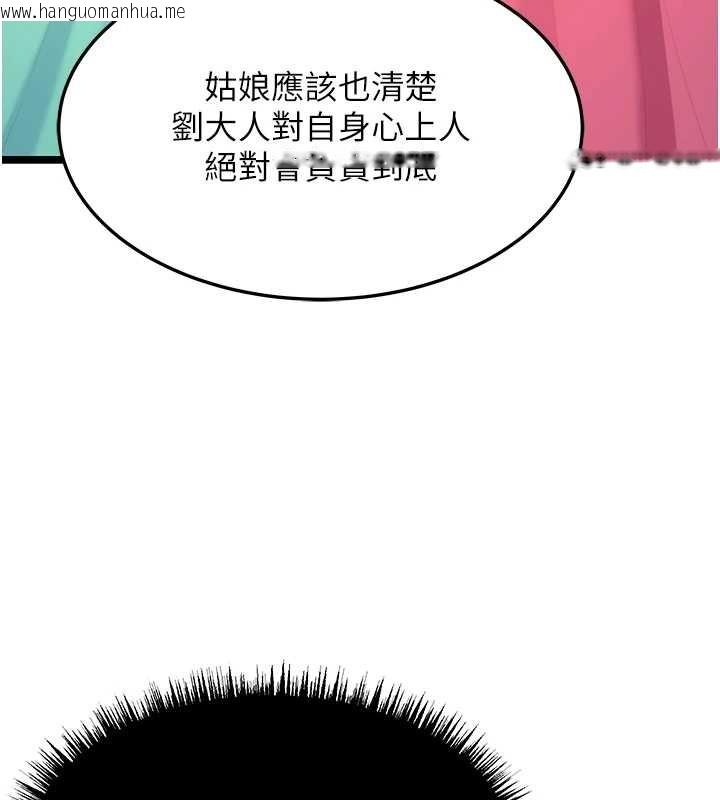 韩国漫画命运:贞洁欲女韩漫_命运:贞洁欲女-第66话-激情交合许终生在线免费阅读-韩国漫画-第123张图片