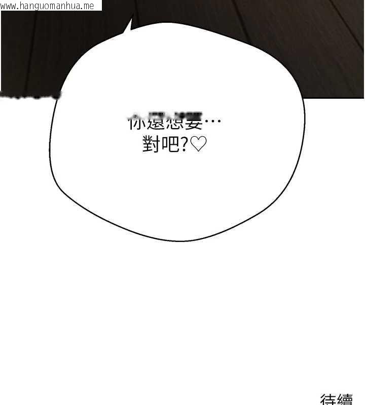 韩国漫画币转人生韩漫_币转人生-第49话-我是你的飞机杯在线免费阅读-韩国漫画-第134张图片