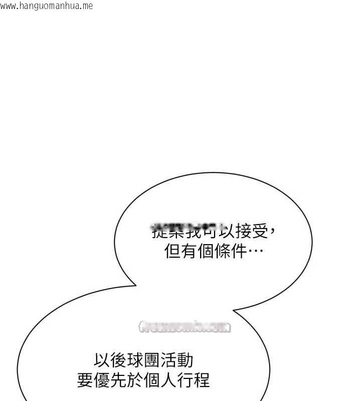 韩国漫画Set-up!排球少女韩漫_Set-up!排球少女-第74话-我来当你自慰的配菜在线免费阅读-韩国漫画-第143张图片