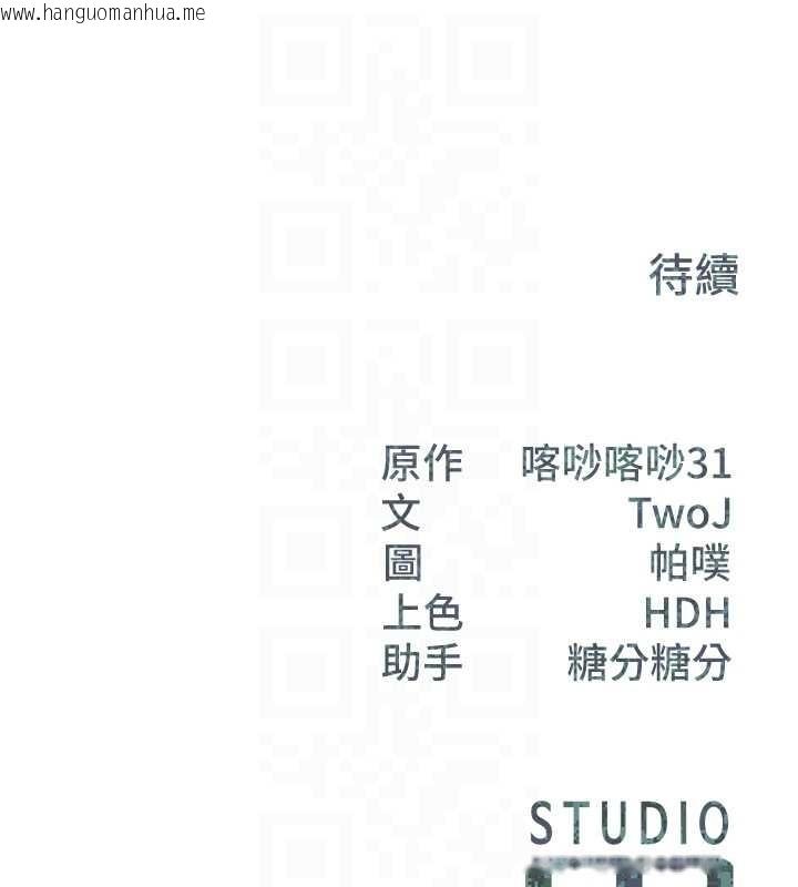 韩国漫画报告女班长:一根突起韩漫_报告女班长:一根突起-第30话-启翔哥插爆我吧在线免费阅读-韩国漫画-第117张图片