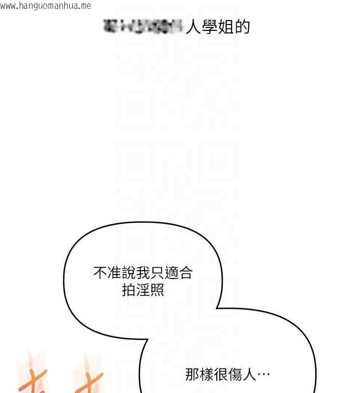 韩国漫画玩转学姐韩漫_玩转学姐-第88话-被快感刺激到泄洪在线免费阅读-韩国漫画-第19张图片