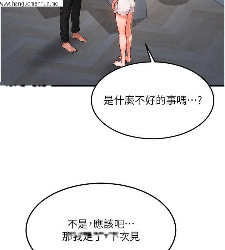 韩国漫画等价交换人生韩漫_等价交换人生-第39话-灌满我的小穴…在线免费阅读-韩国漫画-第101张图片