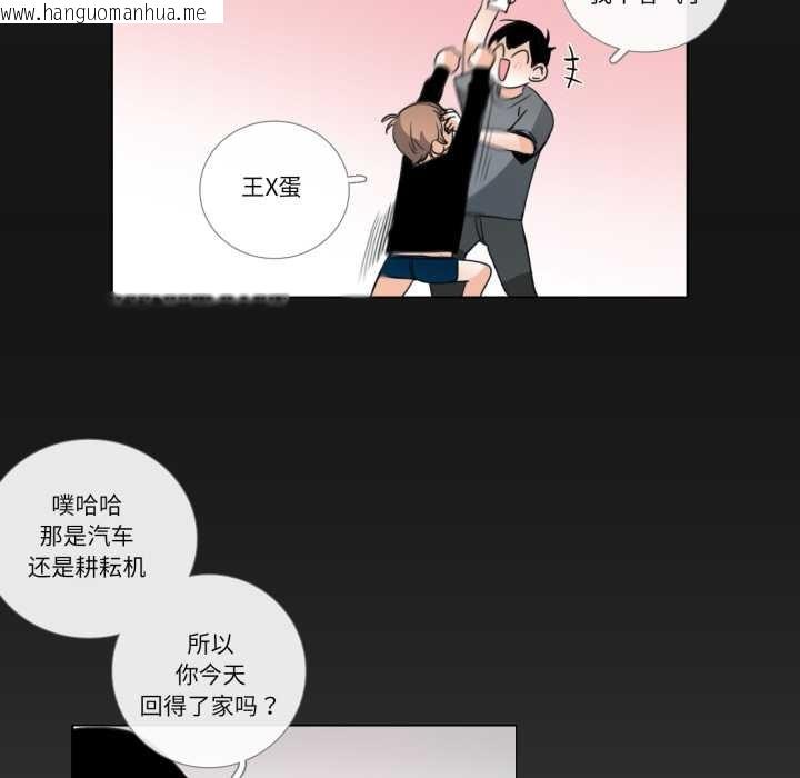 韩国漫画请与我私语韩漫_请与我私语-第26话在线免费阅读-韩国漫画-第31张图片