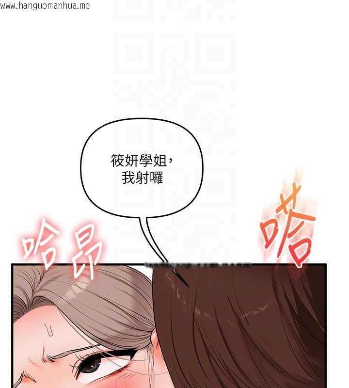 韩国漫画玩转学姐韩漫_玩转学姐-第88话-被快感刺激到泄洪在线免费阅读-韩国漫画-第116张图片