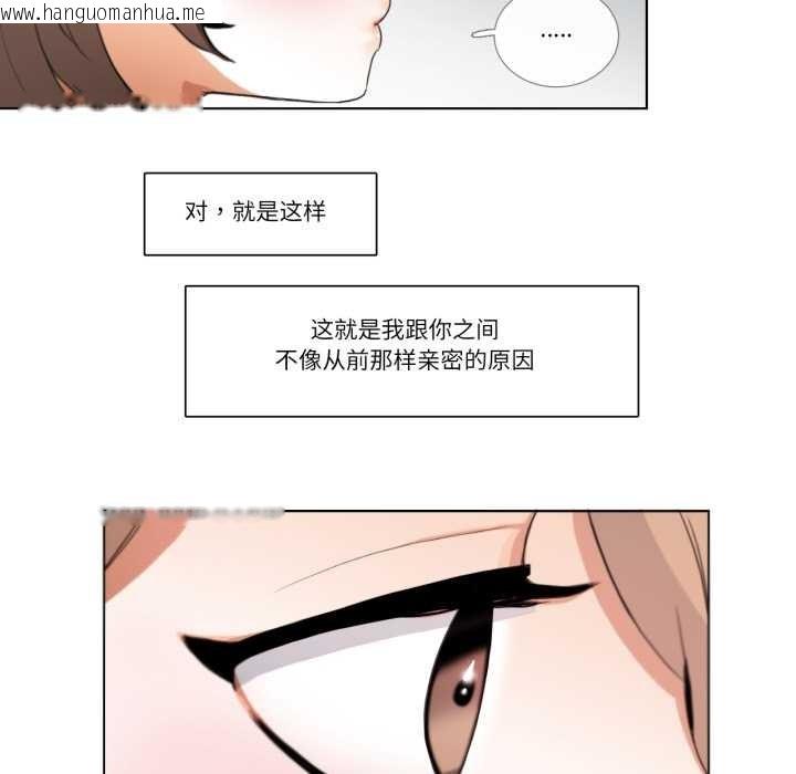 韩国漫画请与我私语韩漫_请与我私语-第26话在线免费阅读-韩国漫画-第27张图片