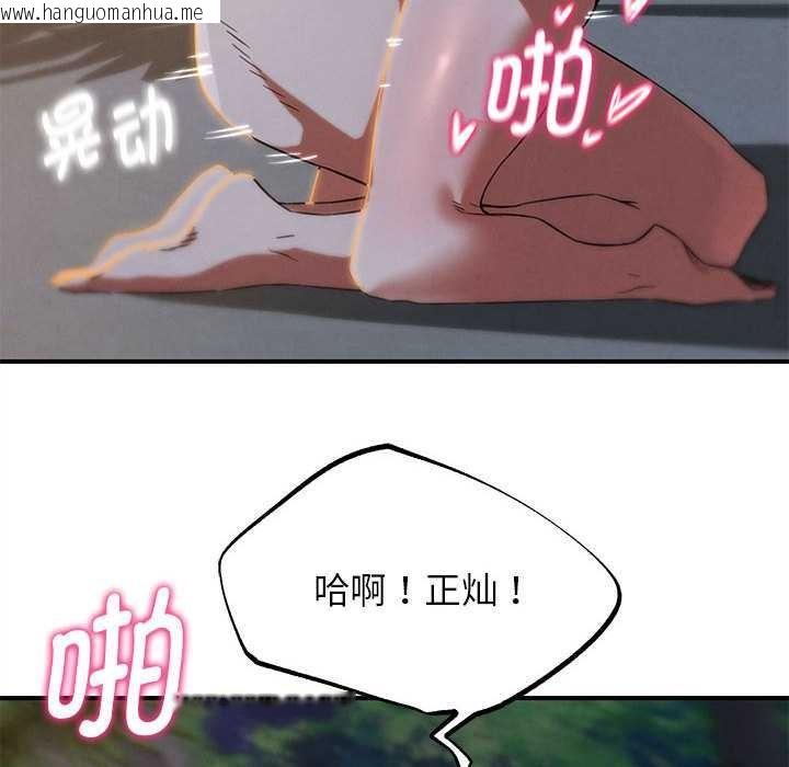 韩国漫画危险同学会韩漫_危险同学会-第94话在线免费阅读-韩国漫画-第80张图片