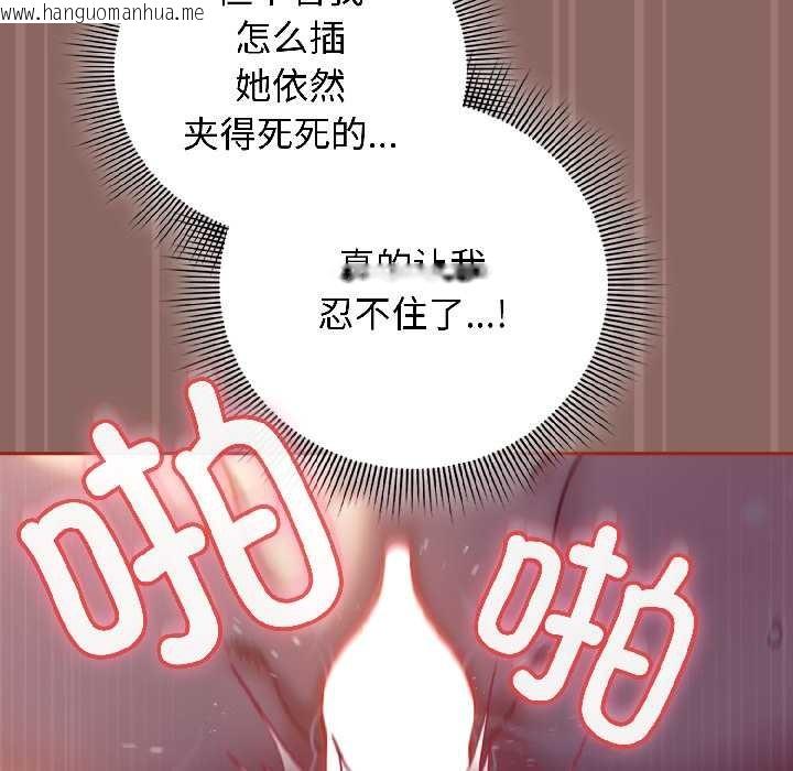 韩国漫画调教开关：第二季韩漫_调教开关：第二季-第14话在线免费阅读-韩国漫画-第15张图片
