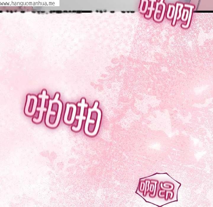 韩国漫画与初恋的意外同居韩漫_与初恋的意外同居-第43话在线免费阅读-韩国漫画-第126张图片