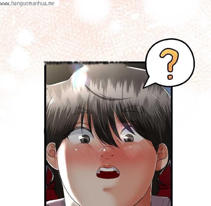 韩国漫画与初恋的意外同居韩漫_与初恋的意外同居-第43话在线免费阅读-韩国漫画-第23张图片