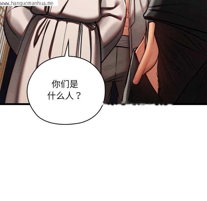 韩国漫画亲密宝鉴韩漫_亲密宝鉴-第47话在线免费阅读-韩国漫画-第125张图片