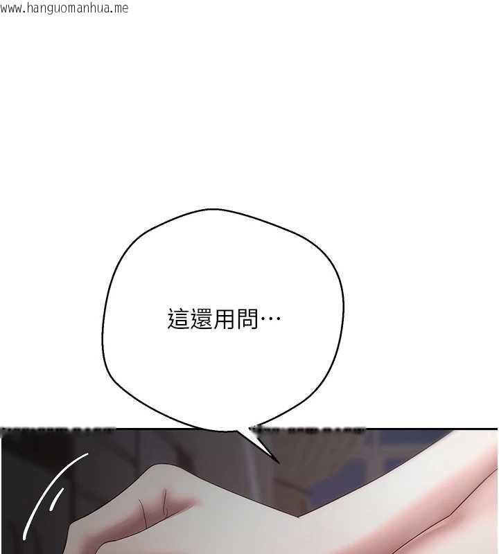 韩国漫画币转人生韩漫_币转人生-第49话-我是你的飞机杯在线免费阅读-韩国漫画-第23张图片