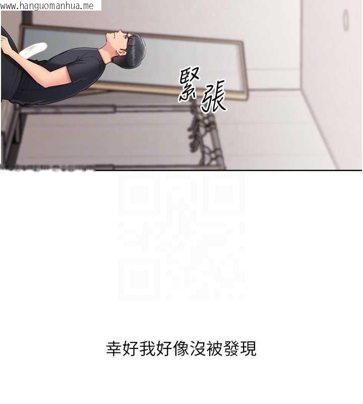 韩国漫画Set-up!排球少女韩漫_Set-up!排球少女-第74话-我来当你自慰的配菜在线免费阅读-韩国漫画-第127张图片