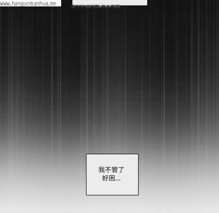 韩国漫画请与我私语韩漫_请与我私语-第26话在线免费阅读-韩国漫画-第75张图片