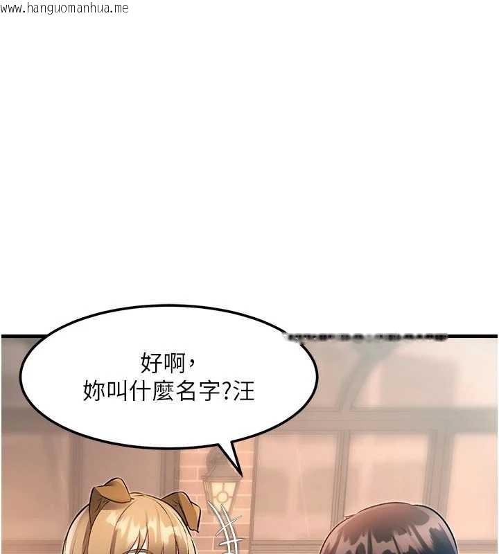 韩国漫画特色新视界韩漫_特色新视界-第16话-主人是狗派还是猫派?在线免费阅读-韩国漫画-第166张图片