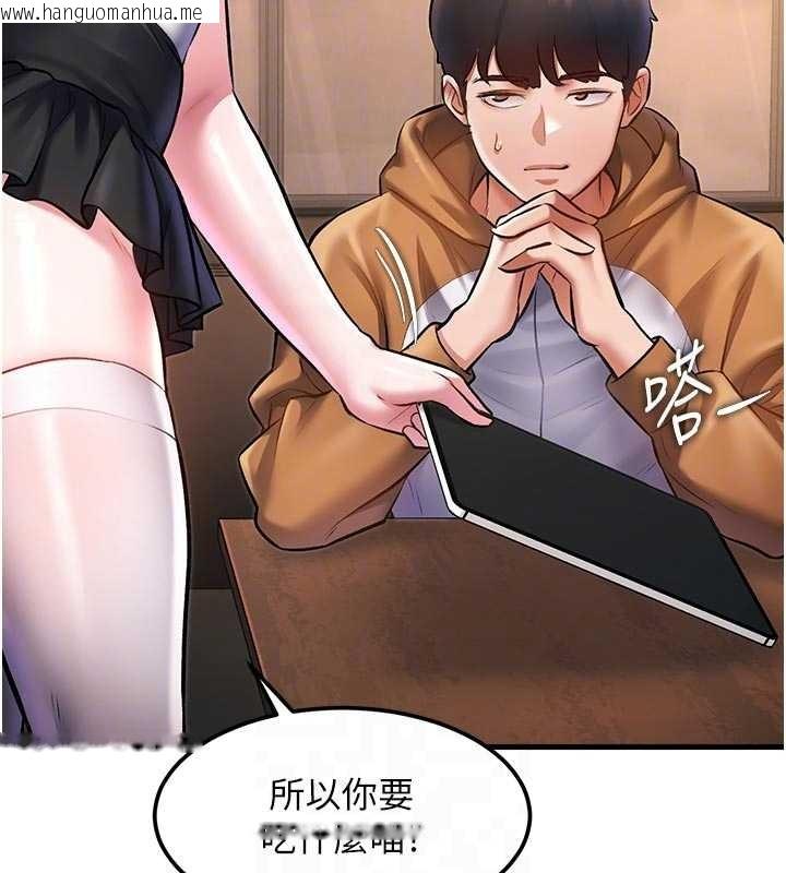 韩国漫画特色新视界韩漫_特色新视界-第16话-主人是狗派还是猫派?在线免费阅读-韩国漫画-第80张图片