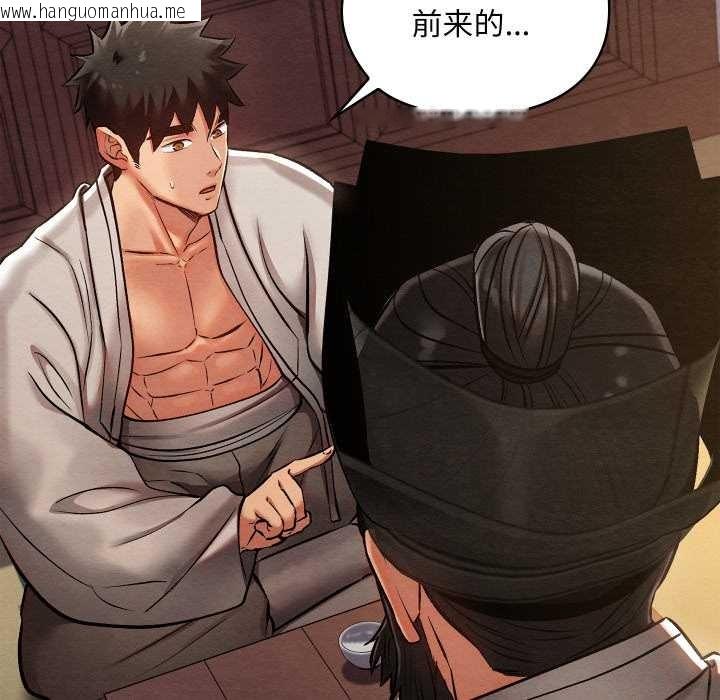 韩国漫画亲密宝鉴韩漫_亲密宝鉴-第47话在线免费阅读-韩国漫画-第122张图片