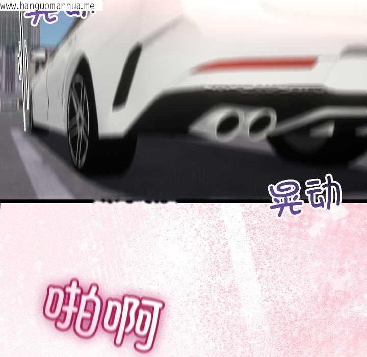 韩国漫画与初恋的意外同居韩漫_与初恋的意外同居-第43话在线免费阅读-韩国漫画-第121张图片