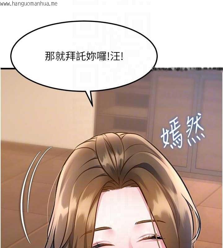 韩国漫画特色新视界韩漫_特色新视界-第16话-主人是狗派还是猫派?在线免费阅读-韩国漫画-第88张图片