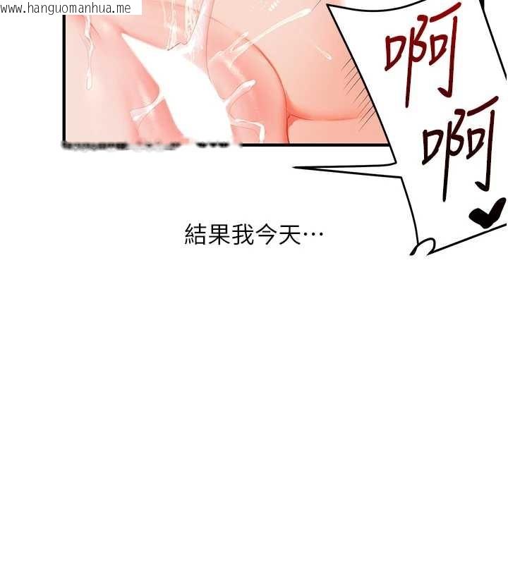 韩国漫画玩转学姐韩漫_玩转学姐-第88话-被快感刺激到泄洪在线免费阅读-韩国漫画-第128张图片