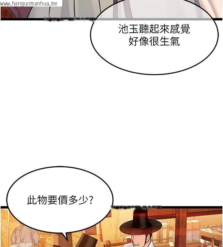 韩国漫画命运:贞洁欲女韩漫_命运:贞洁欲女-第66话-激情交合许终生在线免费阅读-韩国漫画-第151张图片