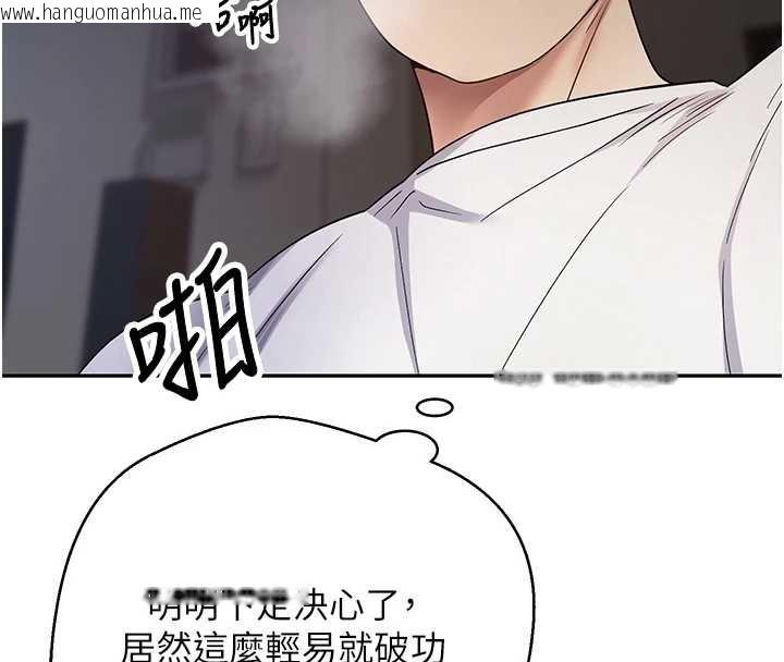 韩国漫画币转人生韩漫_币转人生-第49话-我是你的飞机杯在线免费阅读-韩国漫画-第73张图片