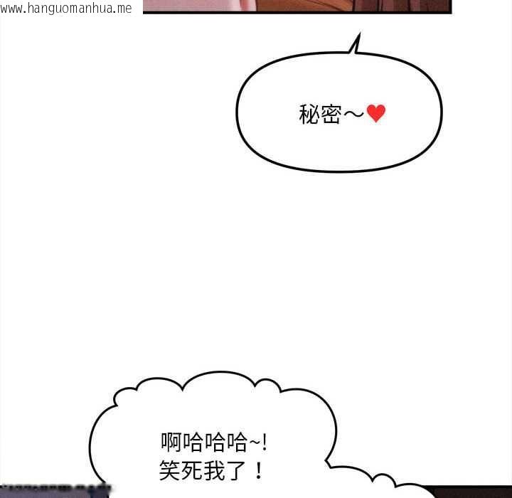 韩国漫画会长家的小儿子韩漫_会长家的小儿子-第42话在线免费阅读-韩国漫画-第12张图片