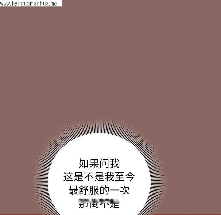 韩国漫画调教开关：第二季韩漫_调教开关：第二季-第14话在线免费阅读-韩国漫画-第31张图片