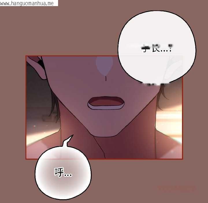 韩国漫画调教开关：第二季韩漫_调教开关：第二季-第14话在线免费阅读-韩国漫画-第30张图片