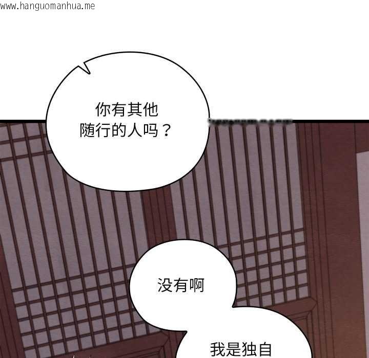 韩国漫画亲密宝鉴韩漫_亲密宝鉴-第47话在线免费阅读-韩国漫画-第121张图片