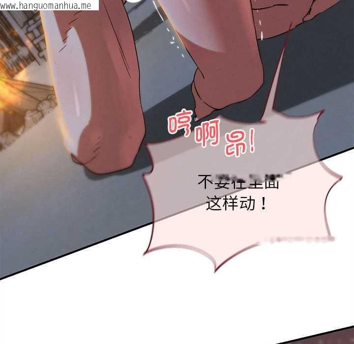 韩国漫画危险同学会韩漫_危险同学会-第94话在线免费阅读-韩国漫画-第114张图片