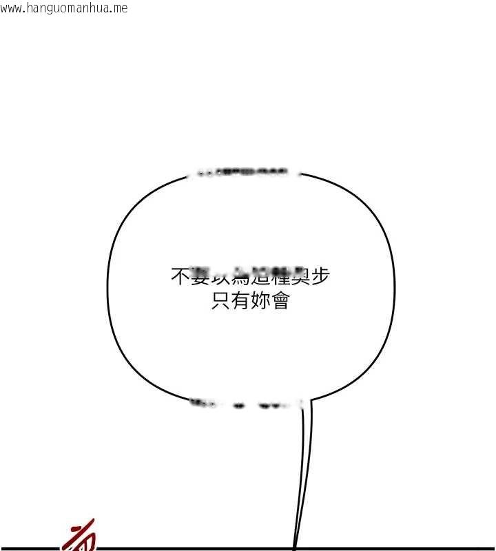 韩国漫画玩转学姐韩漫_玩转学姐-第88话-被快感刺激到泄洪在线免费阅读-韩国漫画-第151张图片