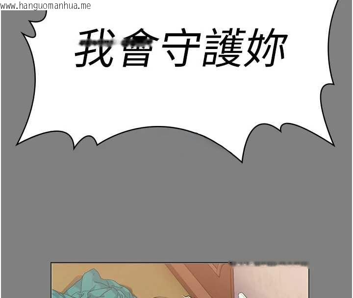 韩国漫画守护妳韩漫_守护妳-第9话-下不了手的真正原因在线免费阅读-韩国漫画-第43张图片