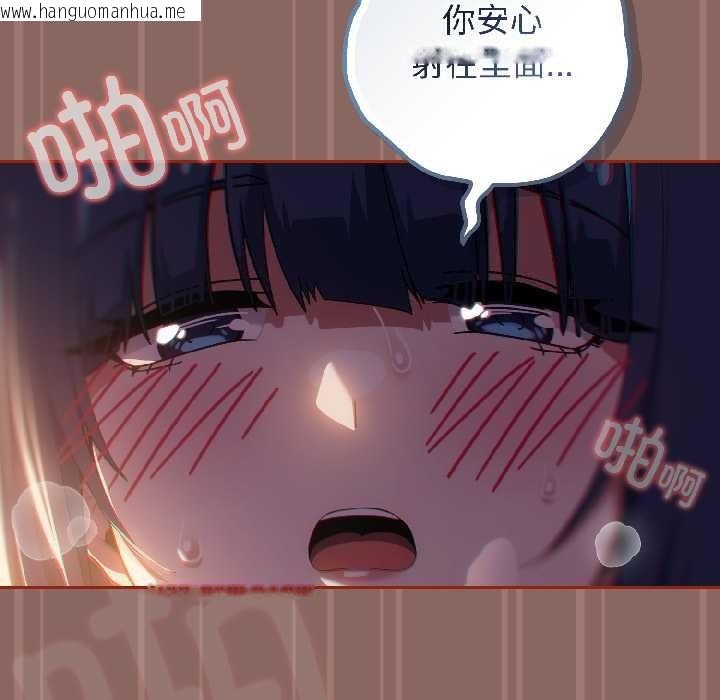 韩国漫画调教开关：第二季韩漫_调教开关：第二季-第14话在线免费阅读-韩国漫画-第62张图片