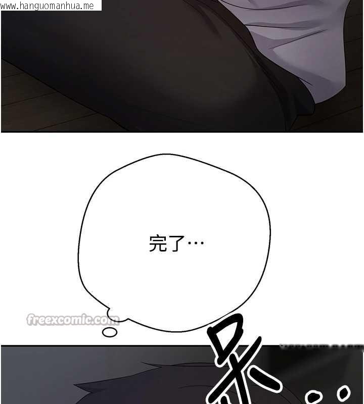 韩国漫画币转人生韩漫_币转人生-第49话-我是你的飞机杯在线免费阅读-韩国漫画-第117张图片