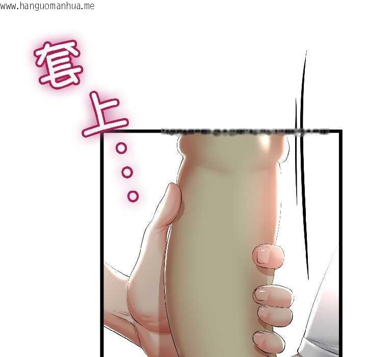 韩国漫画与初恋的意外同居韩漫_与初恋的意外同居-第43话在线免费阅读-韩国漫画-第74张图片