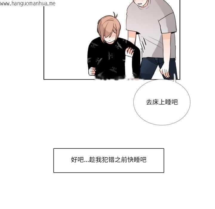 韩国漫画请与我私语韩漫_请与我私语-第26话在线免费阅读-韩国漫画-第43张图片