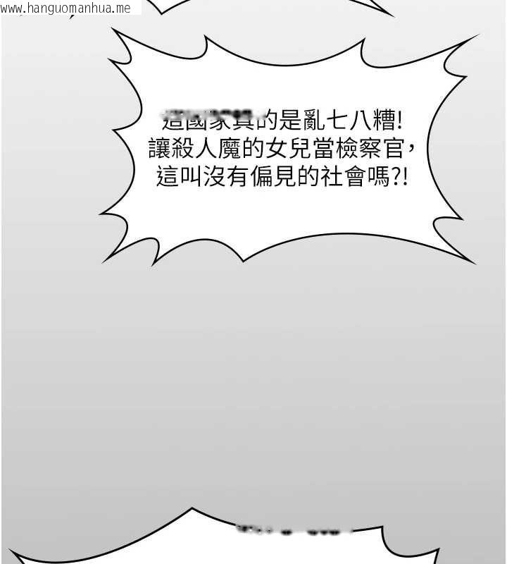韩国漫画守护妳韩漫_守护妳-第9话-下不了手的真正原因在线免费阅读-韩国漫画-第151张图片