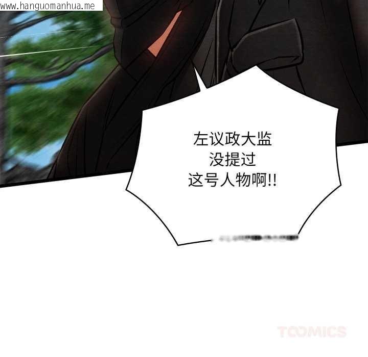 韩国漫画亲密宝鉴韩漫_亲密宝鉴-第47话在线免费阅读-韩国漫画-第165张图片