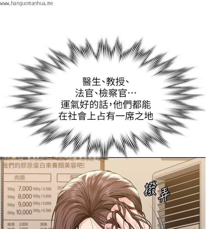 韩国漫画守护妳韩漫_守护妳-第9话-下不了手的真正原因在线免费阅读-韩国漫画-第140张图片