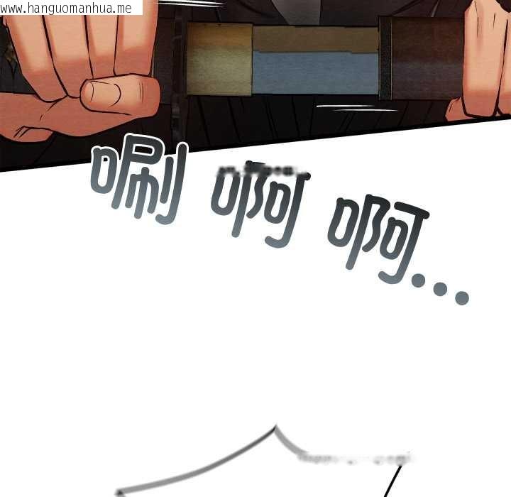 韩国漫画亲密宝鉴韩漫_亲密宝鉴-第47话在线免费阅读-韩国漫画-第133张图片