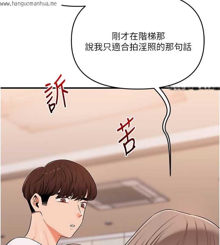 韩国漫画玩转学姐韩漫_玩转学姐-第88话-被快感刺激到泄洪在线免费阅读-韩国漫画-第2张图片