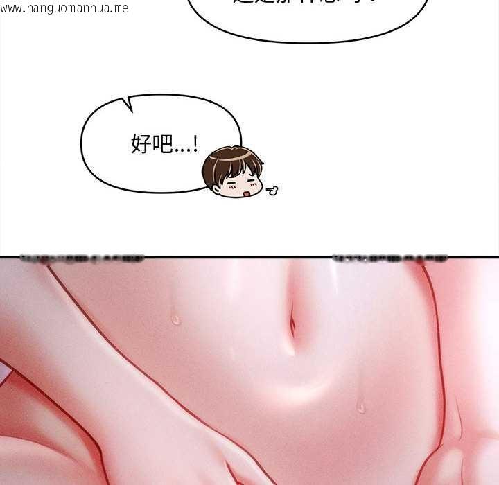 韩国漫画会长家的小儿子韩漫_会长家的小儿子-第42话在线免费阅读-韩国漫画-第119张图片