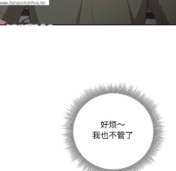 韩国漫画调教开关：第二季韩漫_调教开关：第二季-第14话在线免费阅读-韩国漫画-第88张图片