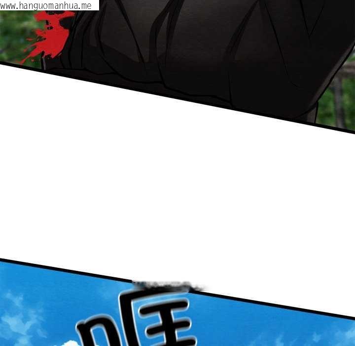 韩国漫画亲密宝鉴韩漫_亲密宝鉴-第47话在线免费阅读-韩国漫画-第146张图片