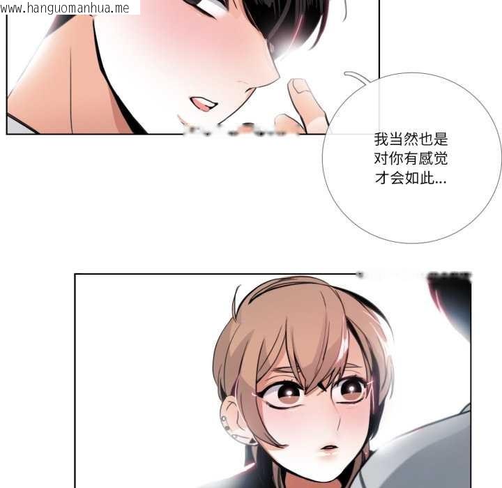 韩国漫画请与我私语韩漫_请与我私语-第26话在线免费阅读-韩国漫画-第63张图片