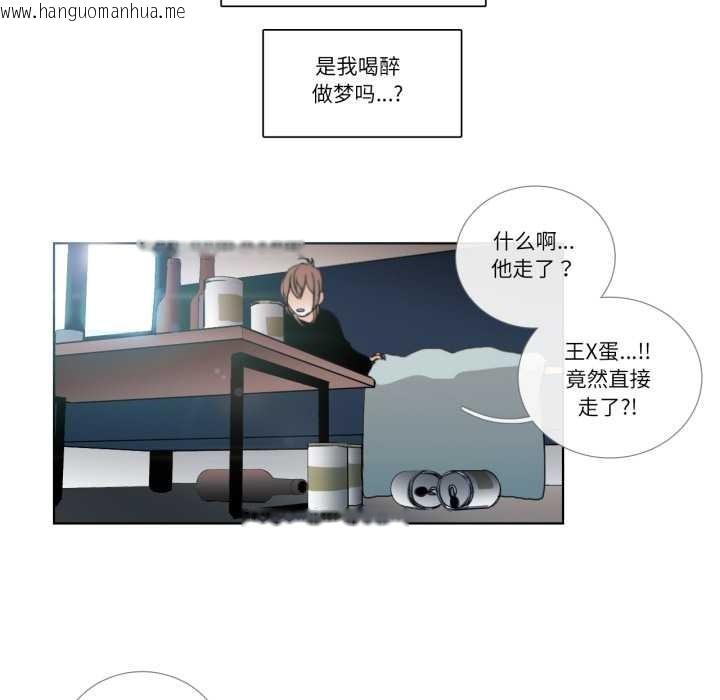 韩国漫画请与我私语韩漫_请与我私语-第26话在线免费阅读-韩国漫画-第81张图片