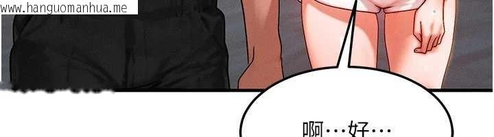 韩国漫画等价交换人生韩漫_等价交换人生-第39话-灌满我的小穴…在线免费阅读-韩国漫画-第103张图片