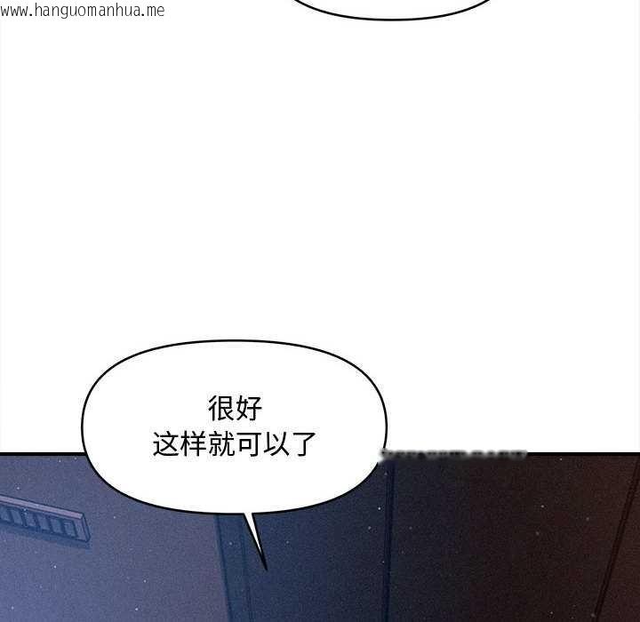 韩国漫画会长家的小儿子韩漫_会长家的小儿子-第42话在线免费阅读-韩国漫画-第121张图片