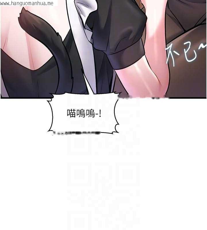 韩国漫画特色新视界韩漫_特色新视界-第16话-主人是狗派还是猫派?在线免费阅读-韩国漫画-第102张图片